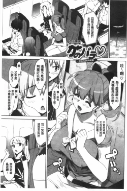 Page 102 of Katekano | 家教女友♡ 限定版