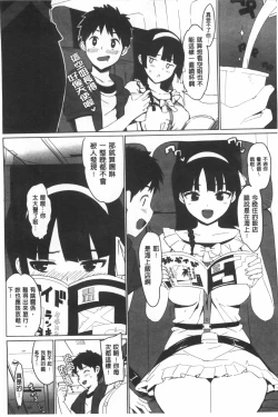 Page 103 of Katekano | 家教女友♡ 限定版