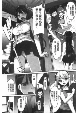 Page 122 of Katekano | 家教女友♡ 限定版