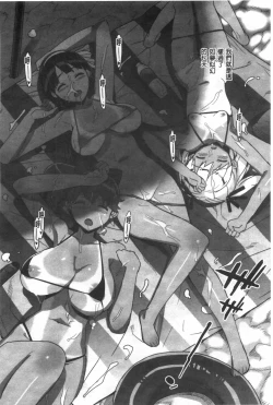 Page 141 of Katekano | 家教女友♡ 限定版