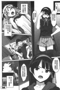 Page 143 of Katekano | 家教女友♡ 限定版