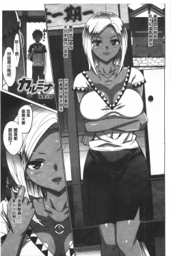 Page 144 of Katekano | 家教女友♡ 限定版