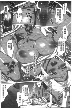 Page 149 of Katekano | 家教女友♡ 限定版