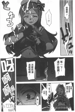 Page 169 of Katekano | 家教女友♡ 限定版