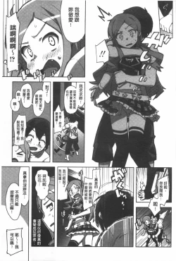 Page 172 of Katekano | 家教女友♡ 限定版