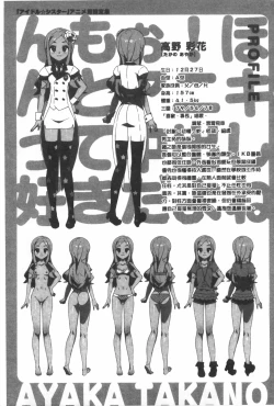 Page 184 of Katekano | 家教女友♡ 限定版