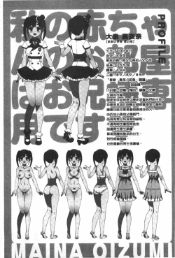 Page 186 of Katekano | 家教女友♡ 限定版