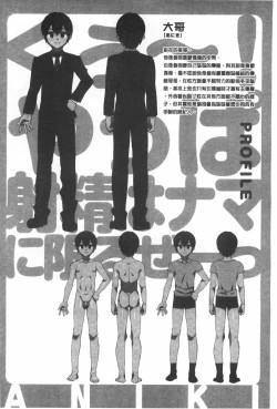 Page 187 of Katekano | 家教女友♡ 限定版