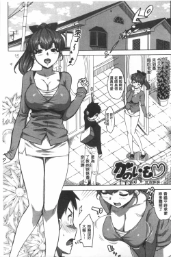 Page 24 of Katekano | 家教女友♡ 限定版