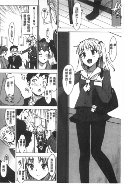 Page 27 of Katekano | 家教女友♡ 限定版