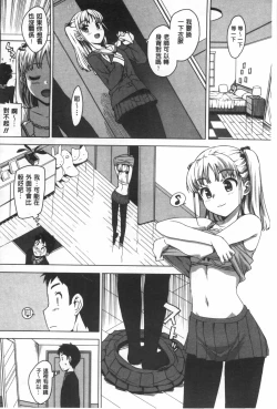 Page 29 of Katekano | 家教女友♡ 限定版