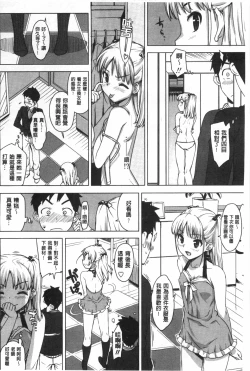 Page 31 of Katekano | 家教女友♡ 限定版