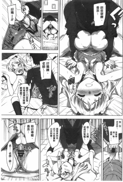 Page 38 of Katekano | 家教女友♡ 限定版