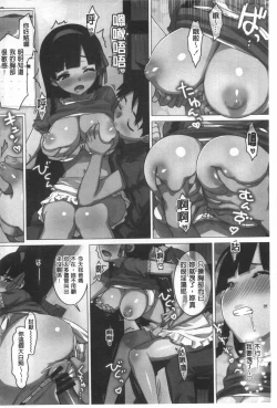 Page 3 of Katekano | 家教女友♡ 限定版