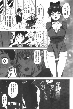 Page 45 of Katekano | 家教女友♡ 限定版