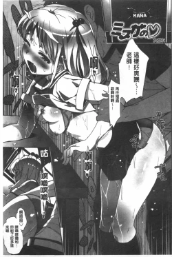 Page 62 of Katekano | 家教女友♡ 限定版