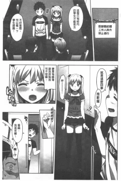 Page 66 of Katekano | 家教女友♡ 限定版