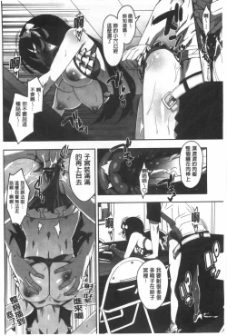 Page 71 of Katekano | 家教女友♡ 限定版