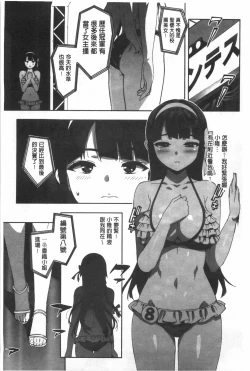 Page 78 of Katekano | 家教女友♡ 限定版