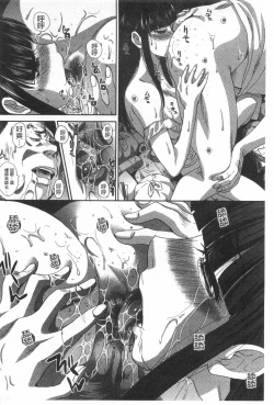 Page 123 of Fudoutoku SEX