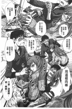 Page 138 of Fudoutoku SEX