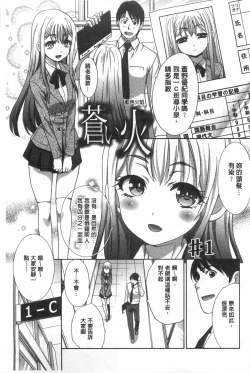 Page 158 of Fudoutoku SEX