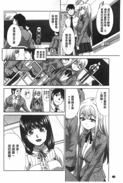 Page 159 of Fudoutoku SEX