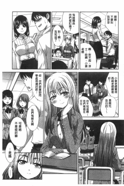 Page 160 of Fudoutoku SEX