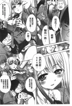 Page 163 of Fudoutoku SEX