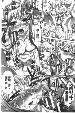 Page 166 of Fudoutoku SEX