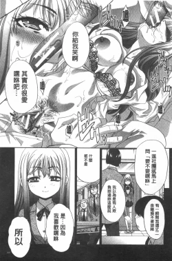 Page 170 of Fudoutoku SEX