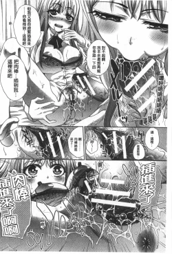 Page 183 of Fudoutoku SEX