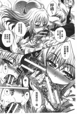 Page 197 of Fudoutoku SEX