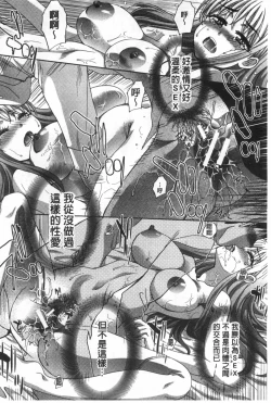 Page 207 of Fudoutoku SEX