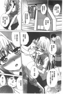 Page 215 of Fudoutoku SEX