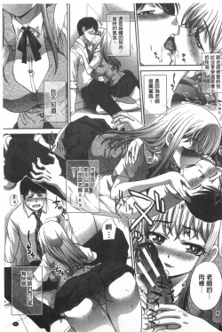 Page 216 of Fudoutoku SEX