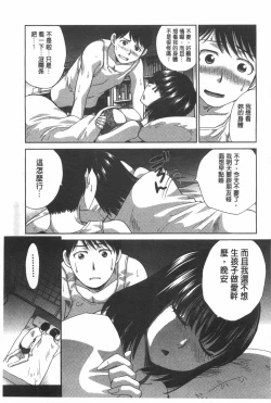 Page 232 of Fudoutoku SEX