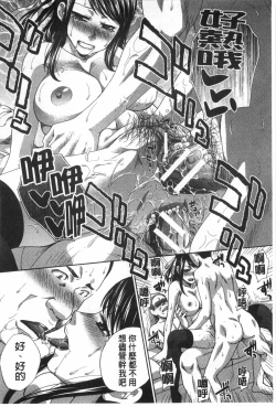 Page 43 of Fudoutoku SEX