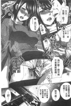 Page 56 of Fudoutoku SEX