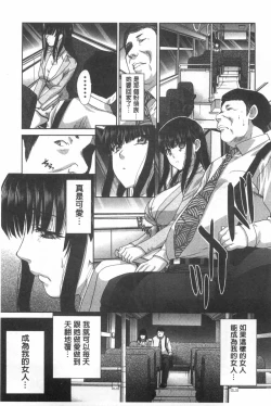 Page 74 of Fudoutoku SEX