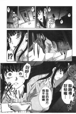 Page 76 of Fudoutoku SEX