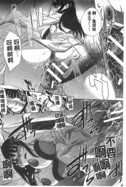 Page 79 of Fudoutoku SEX