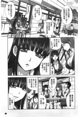 Page 86 of Fudoutoku SEX