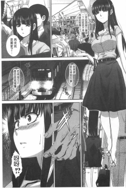 Page 88 of Fudoutoku SEX