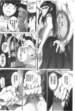 Page 89 of Fudoutoku SEX