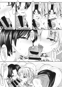 Page 16 of Marionette Queen 5.0.0