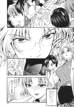 Page 9 of Marionette Queen 5.0.0