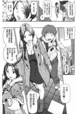 Page 178 of Shoujo kara Shoujo e... | 少女變成娼女了...