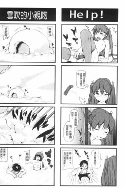 Page 199 of Shoujo kara Shoujo e... | 少女變成娼女了...