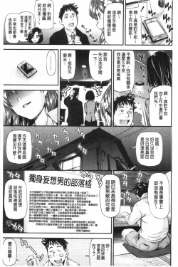 Page 6 of Shoujo kara Shoujo e... | 少女變成娼女了...